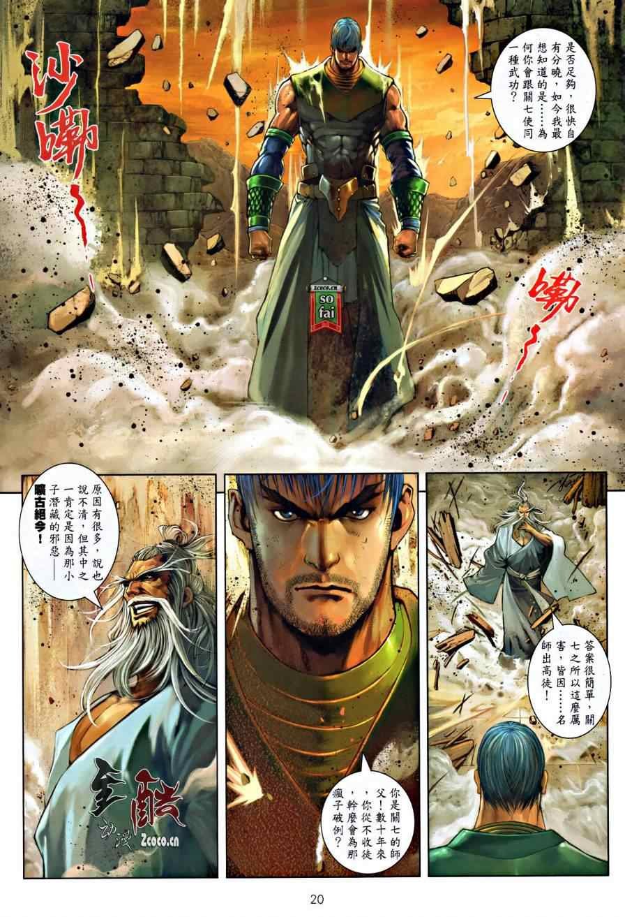 第17话
