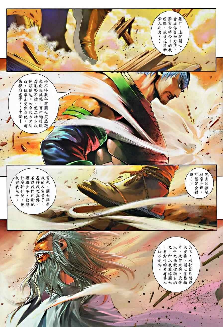 第17话