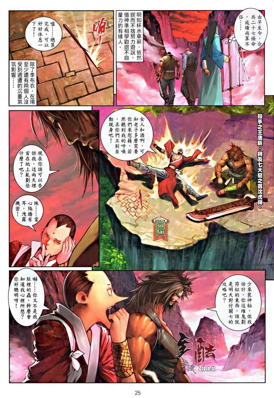 第17话