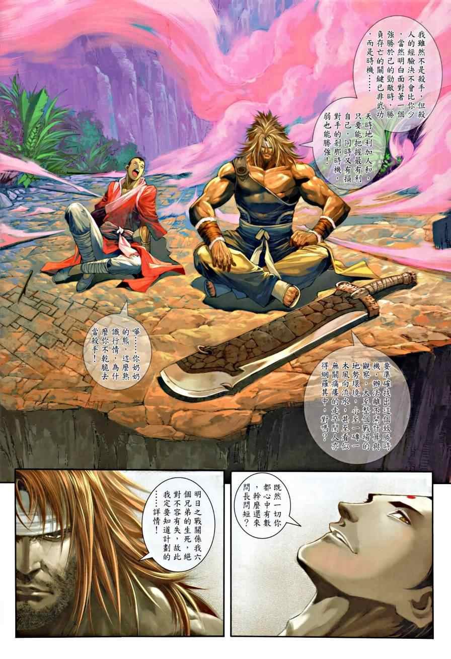第17话