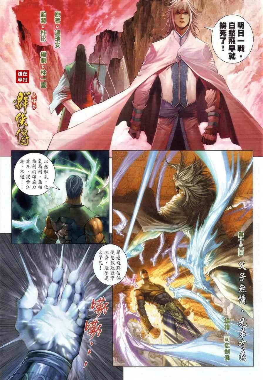 第18话