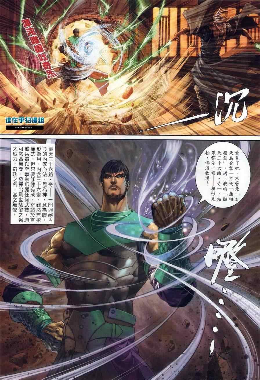 第18话