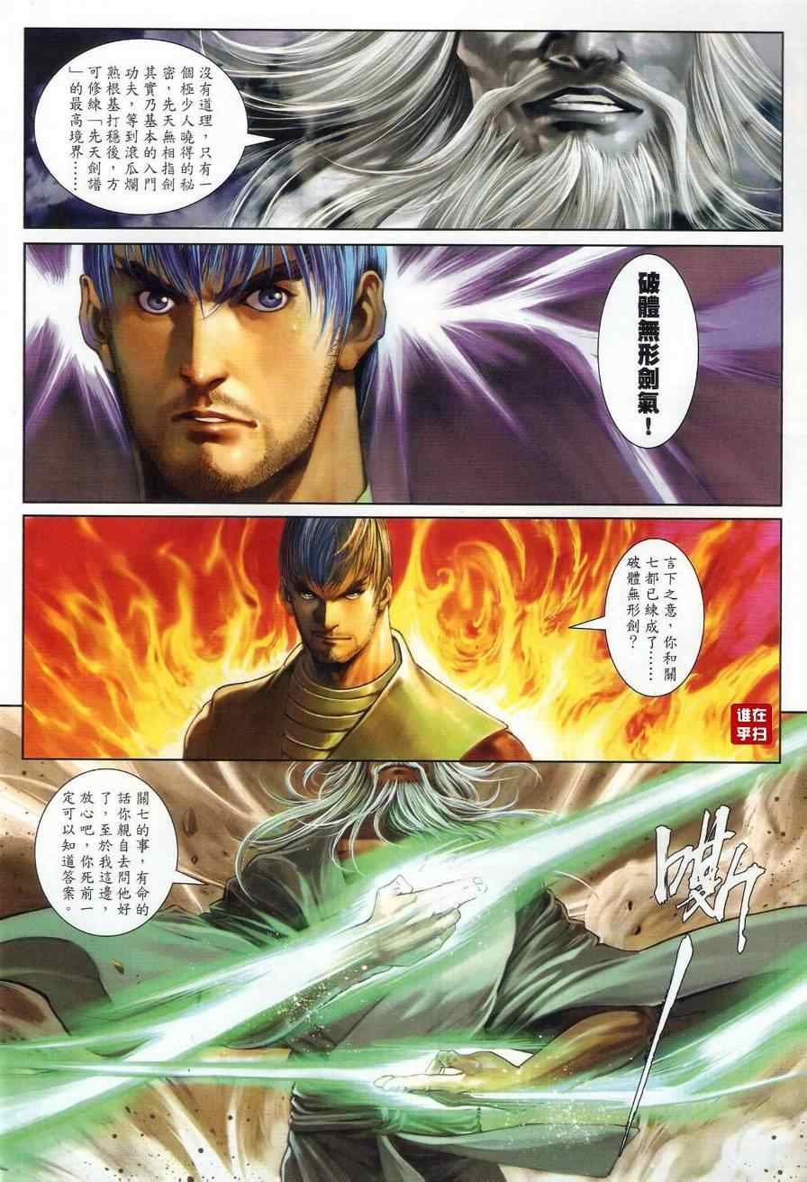 第18话