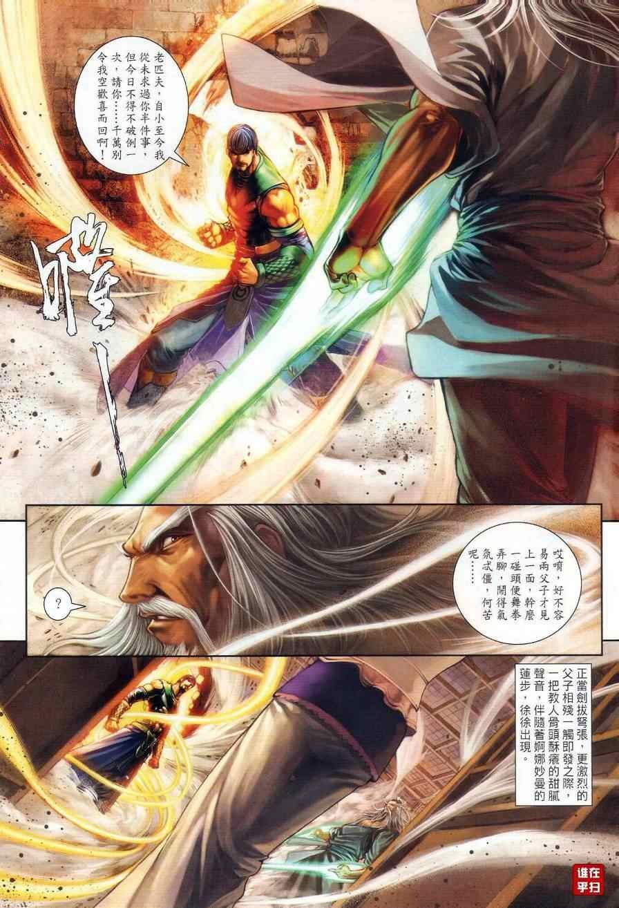 第18话