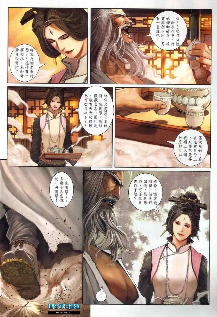 第18话