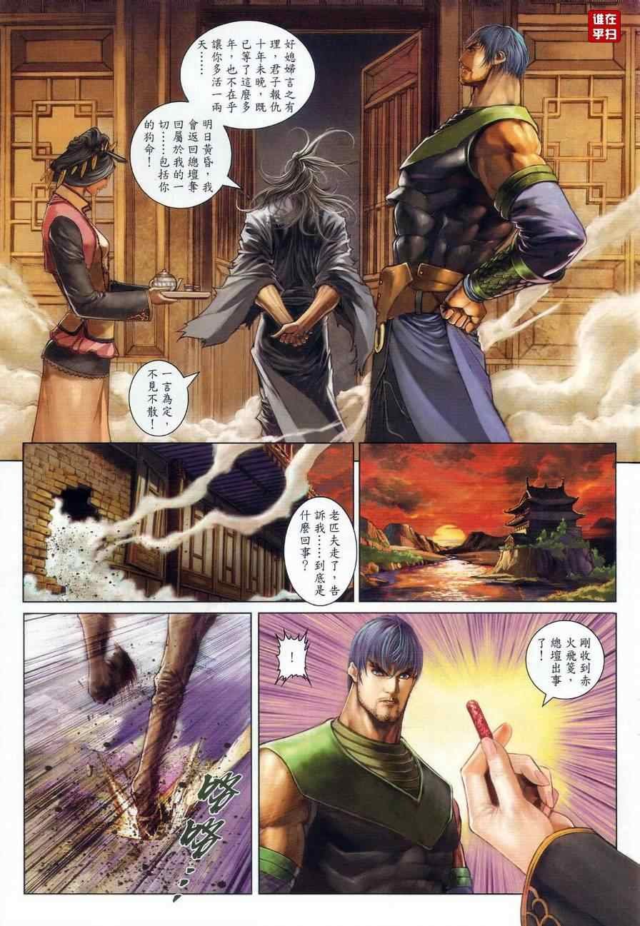 第18话