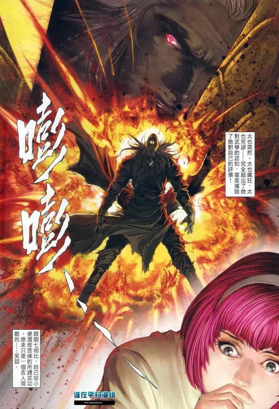 第18话