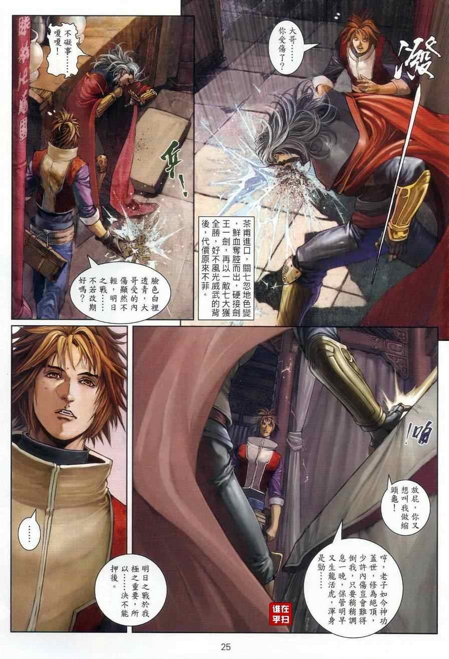 第18话