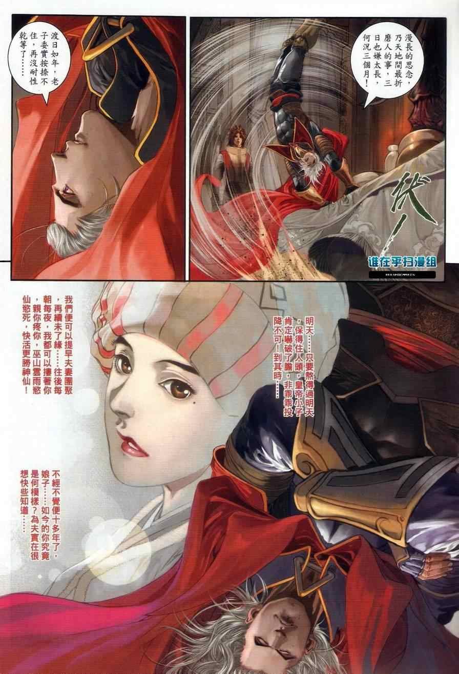 第18话