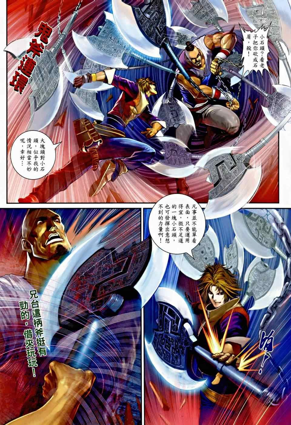 第1话