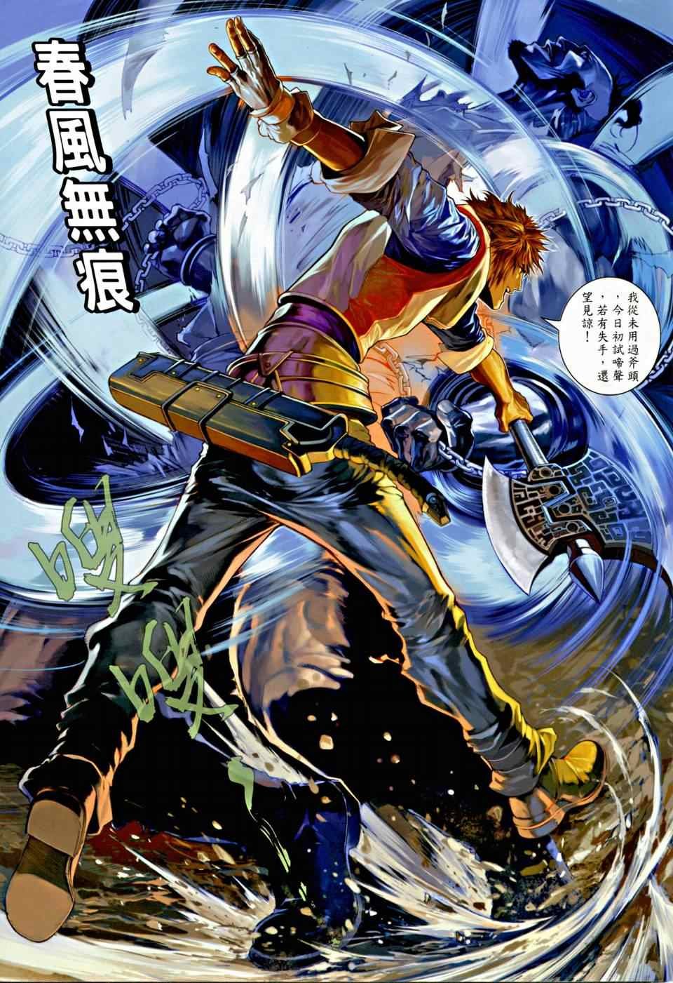 第1话