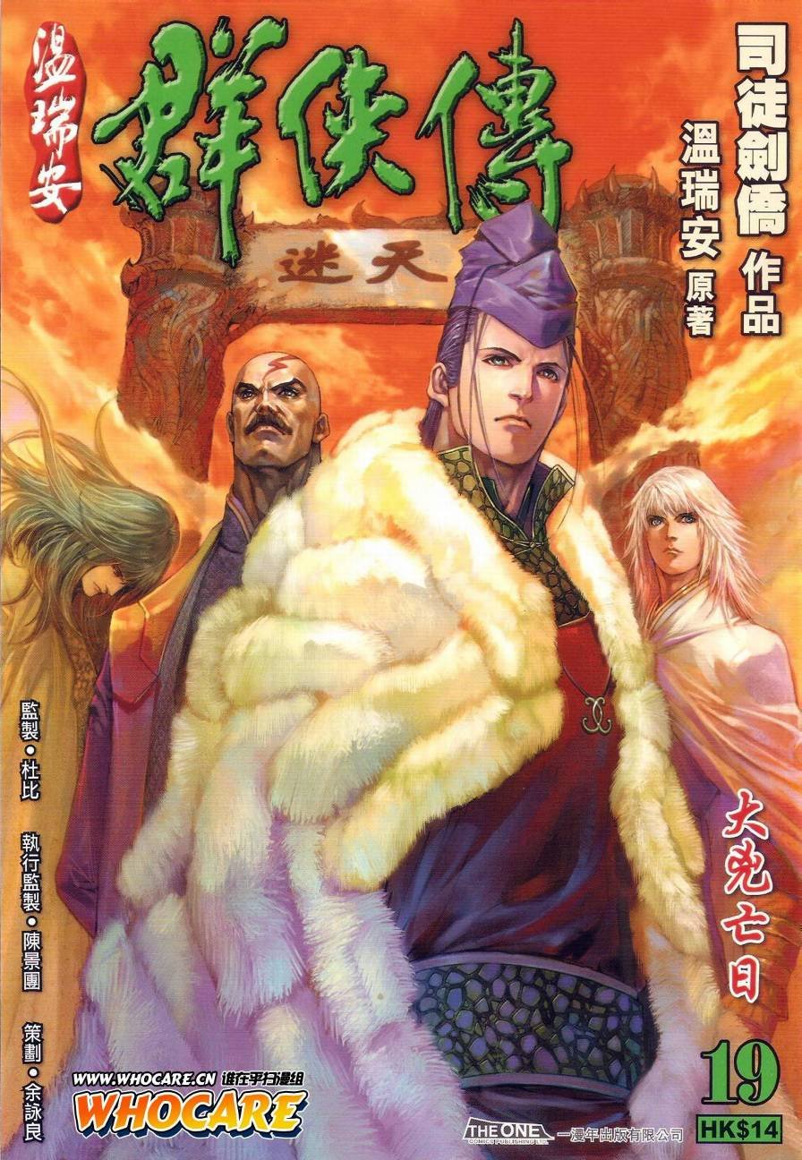 第19话