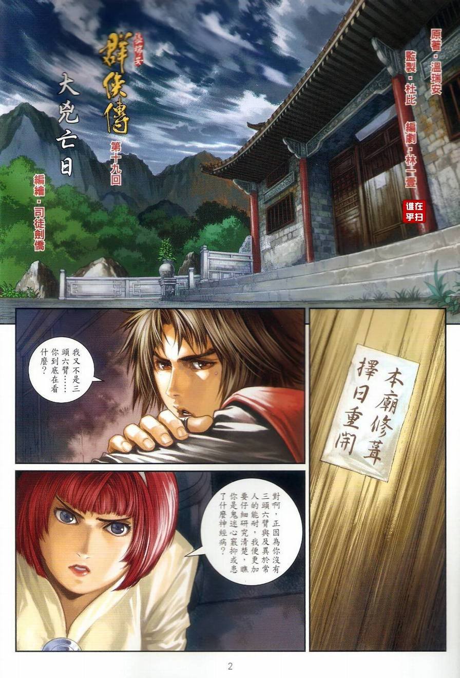 第19话