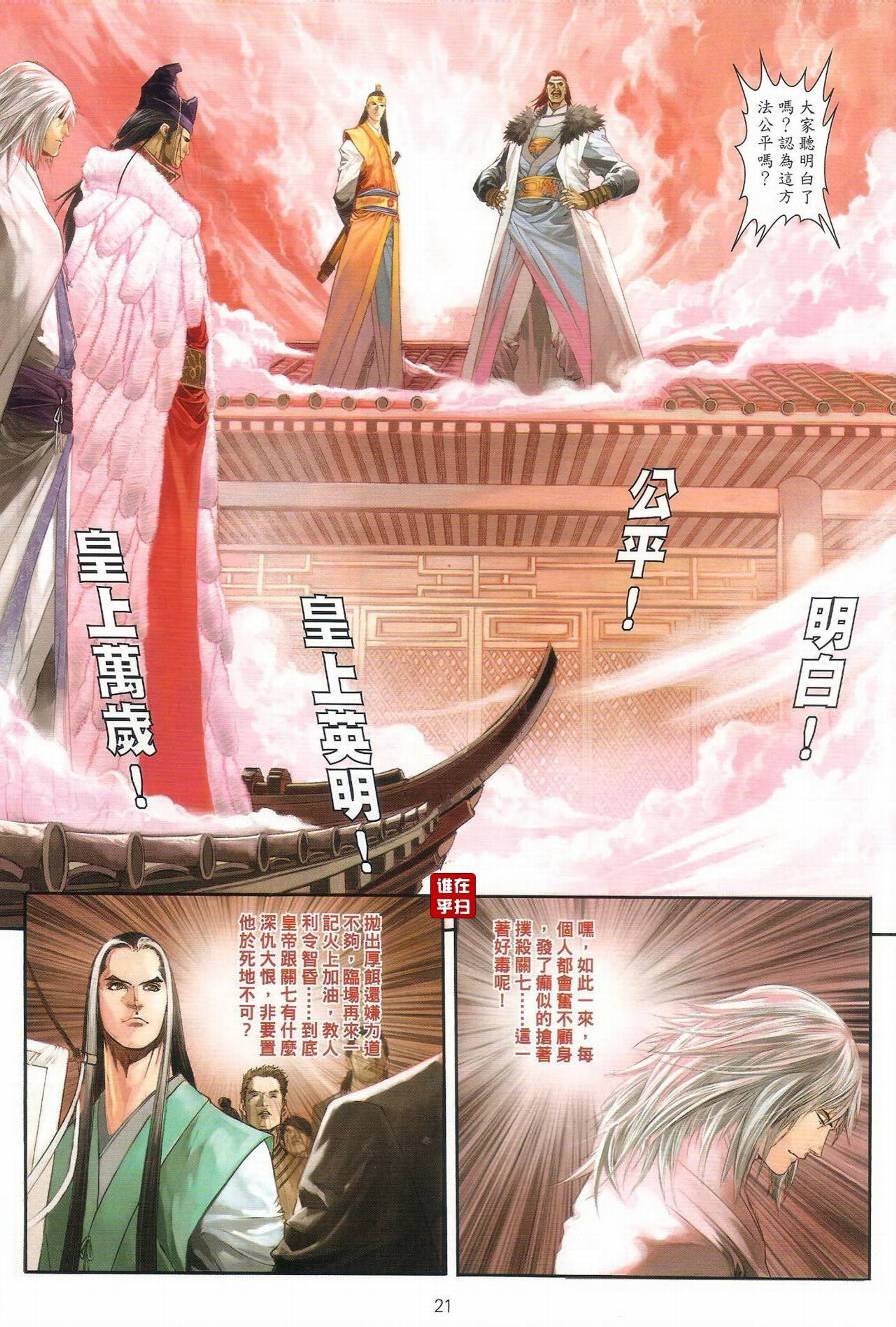 第19话