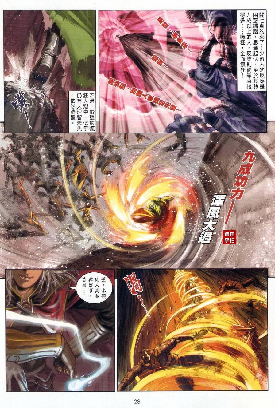 第19话