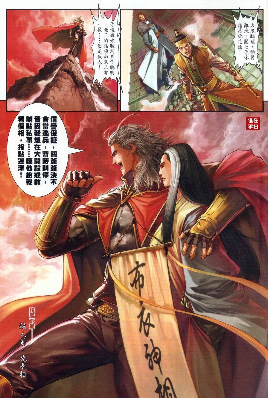 第19话