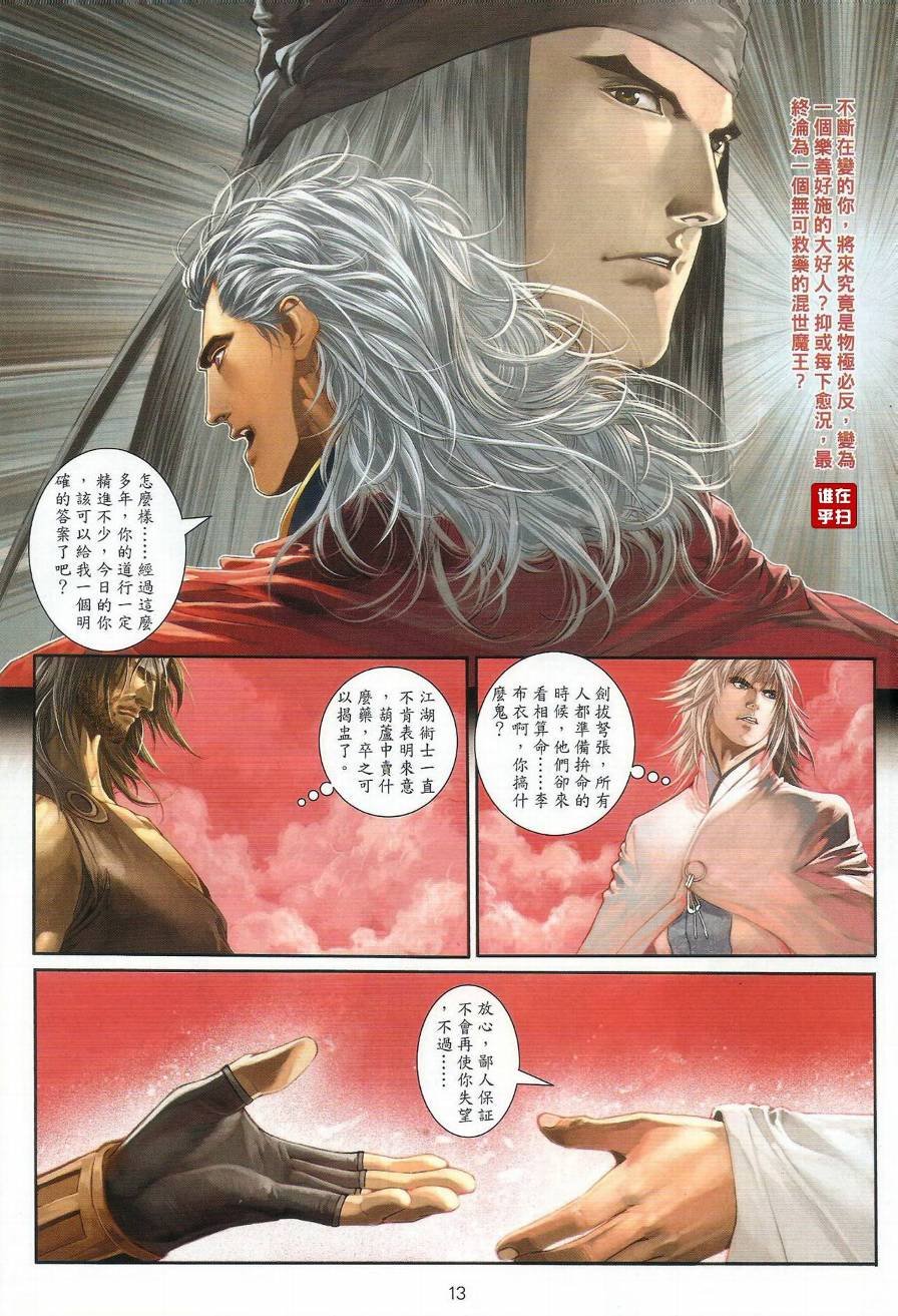 第20话