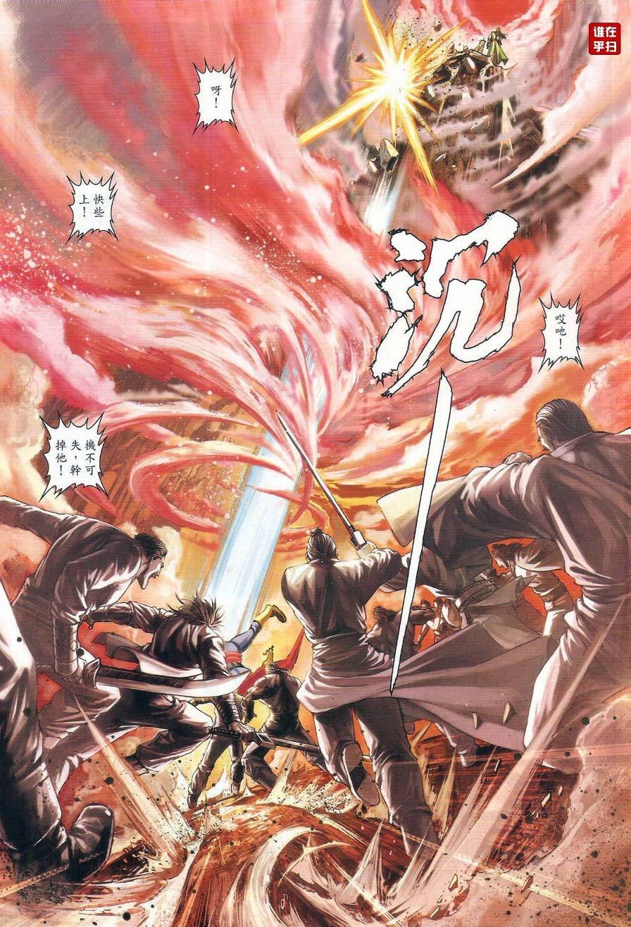 第20话
