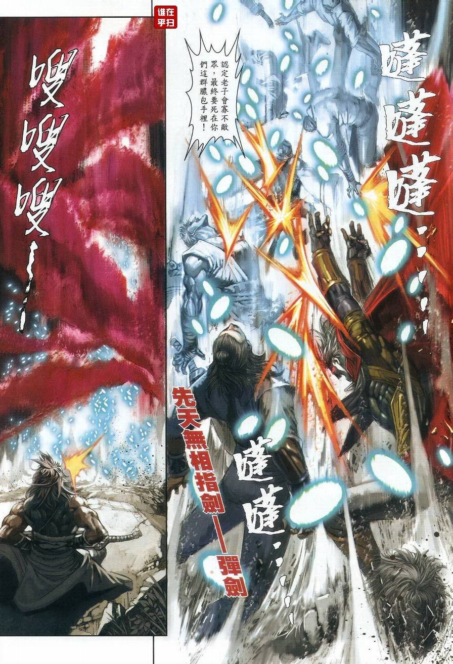 第20话