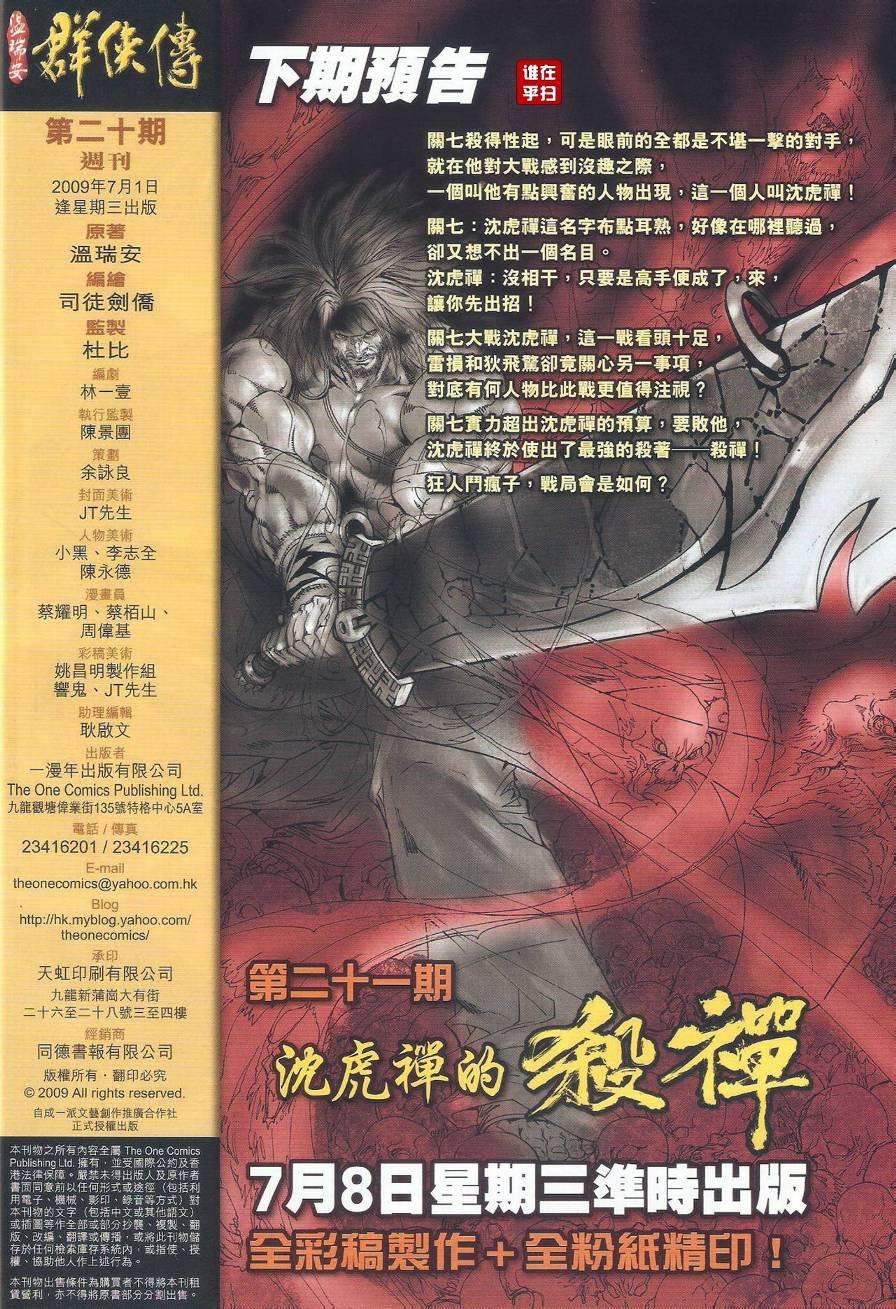 第20话