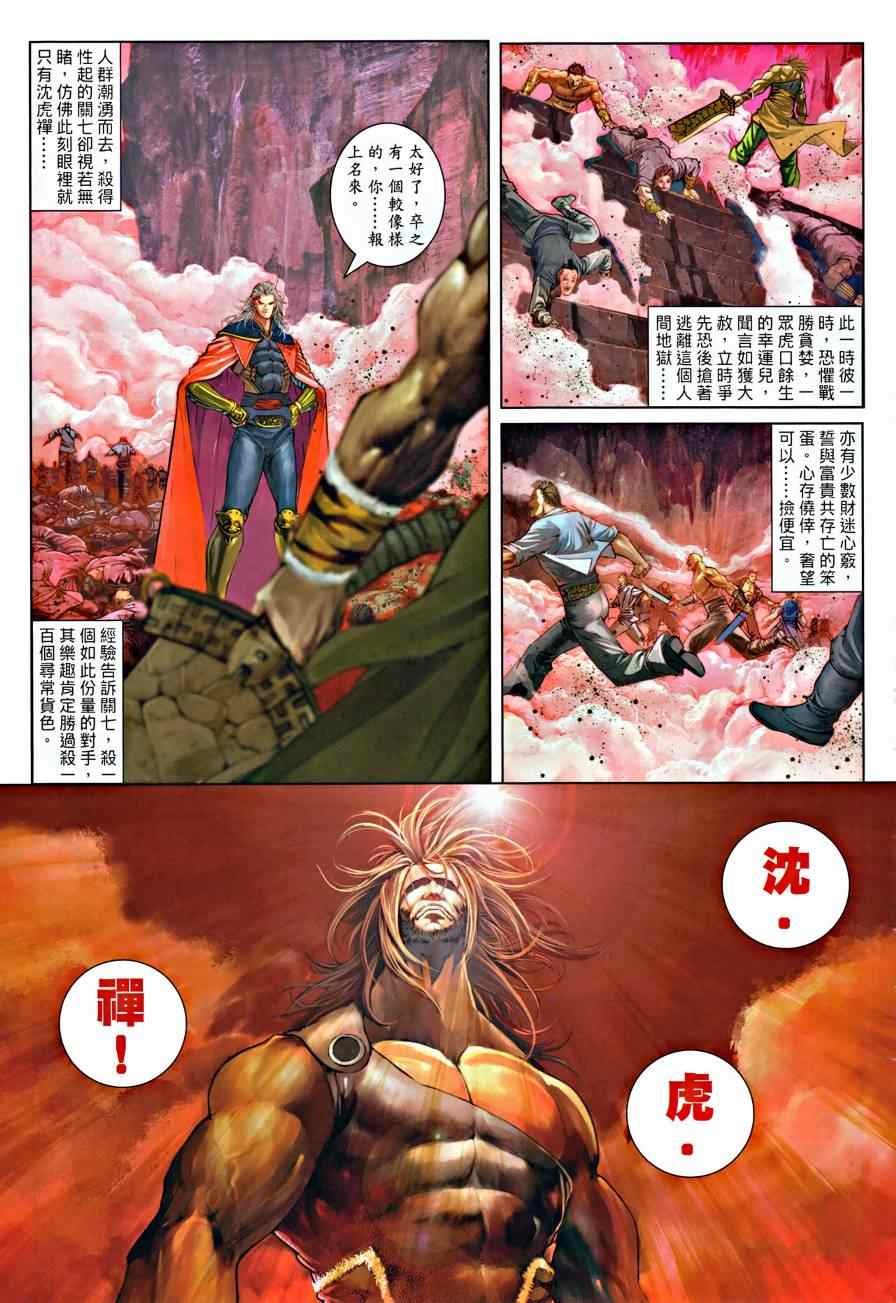 第21话