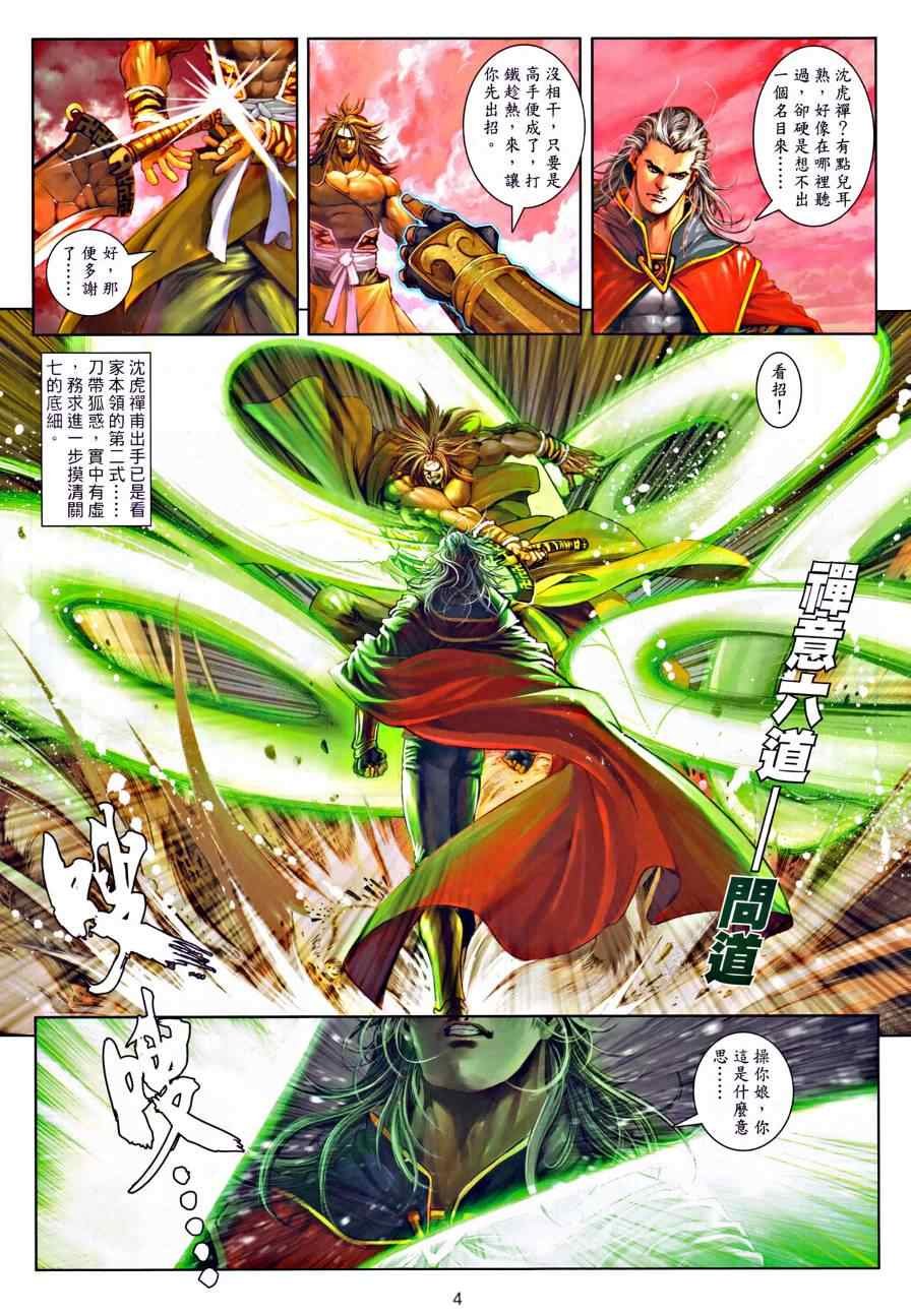 第21话