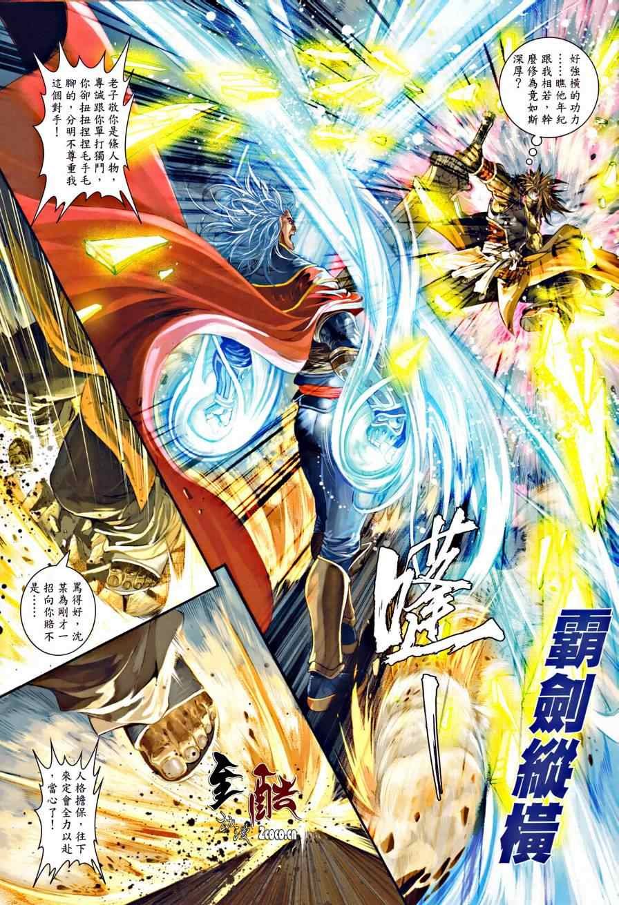 第21话