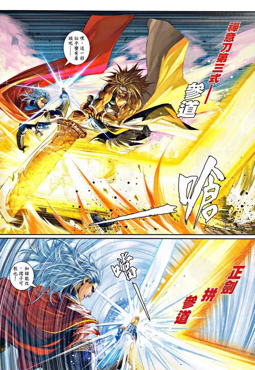 第21话