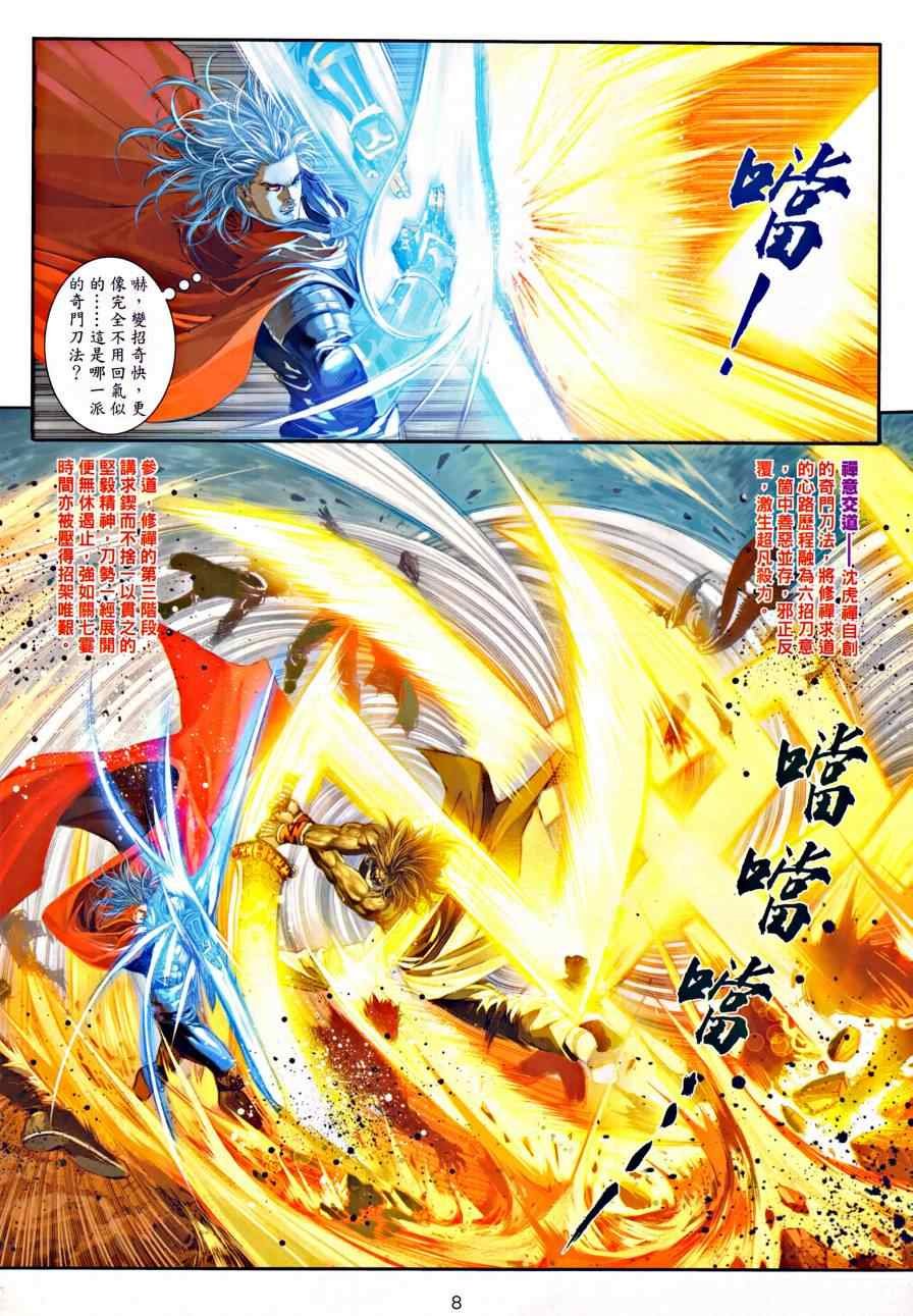第21话