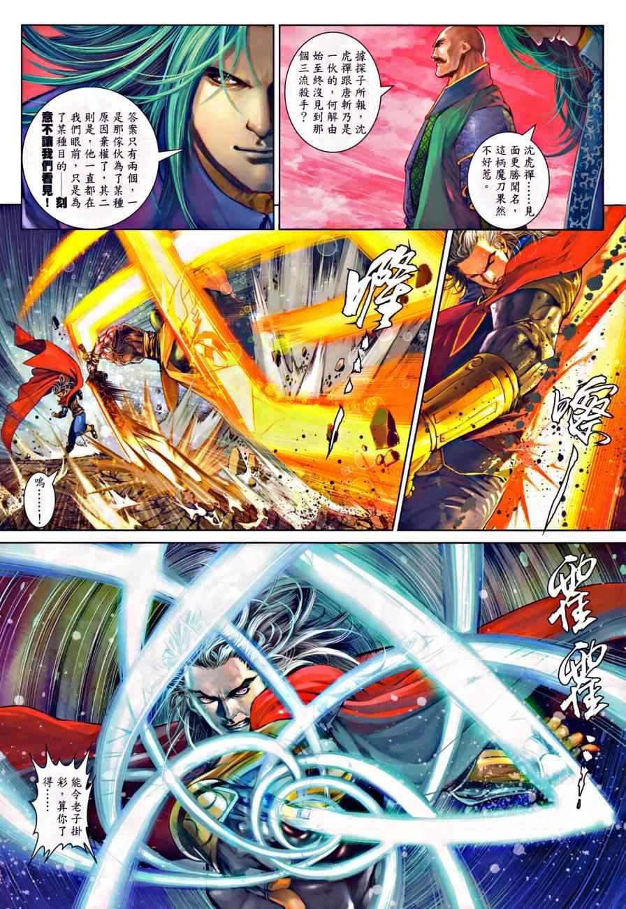 第21话