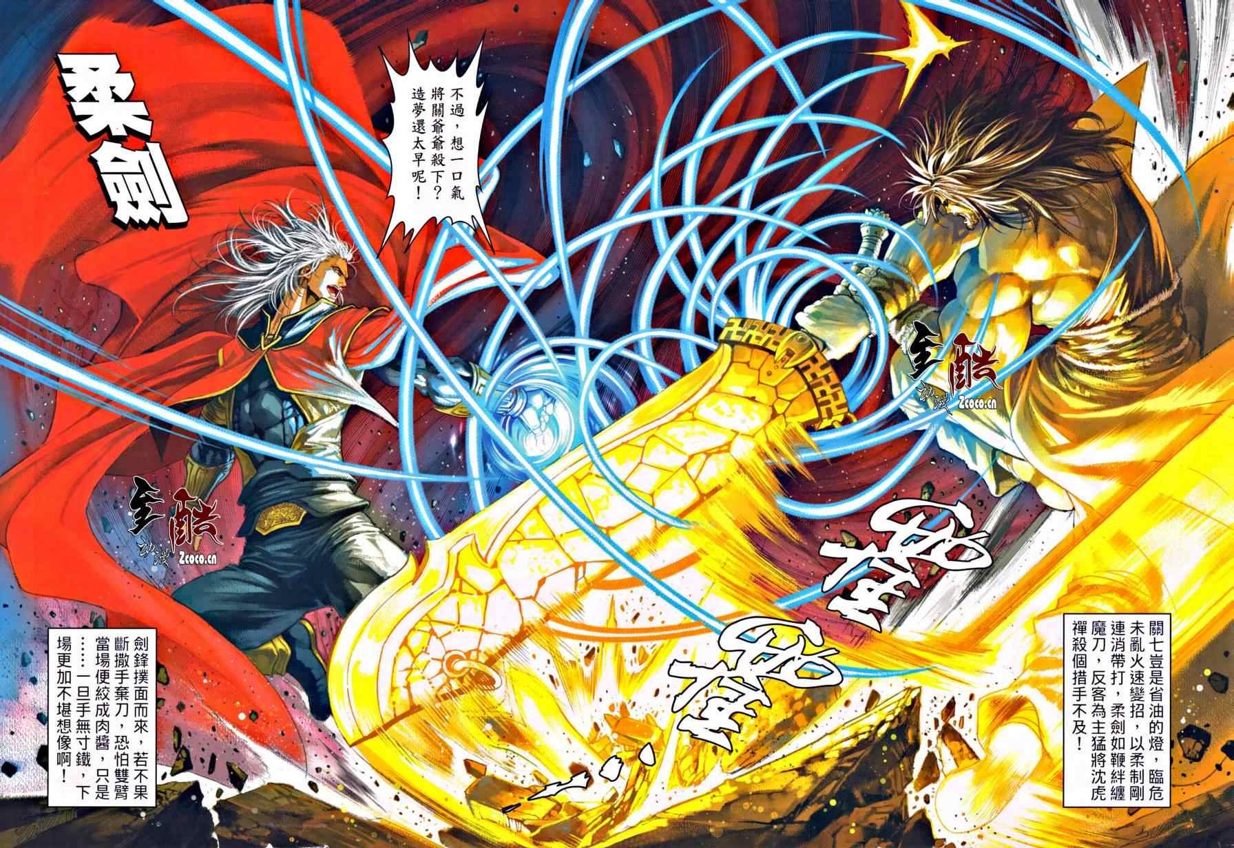 第21话