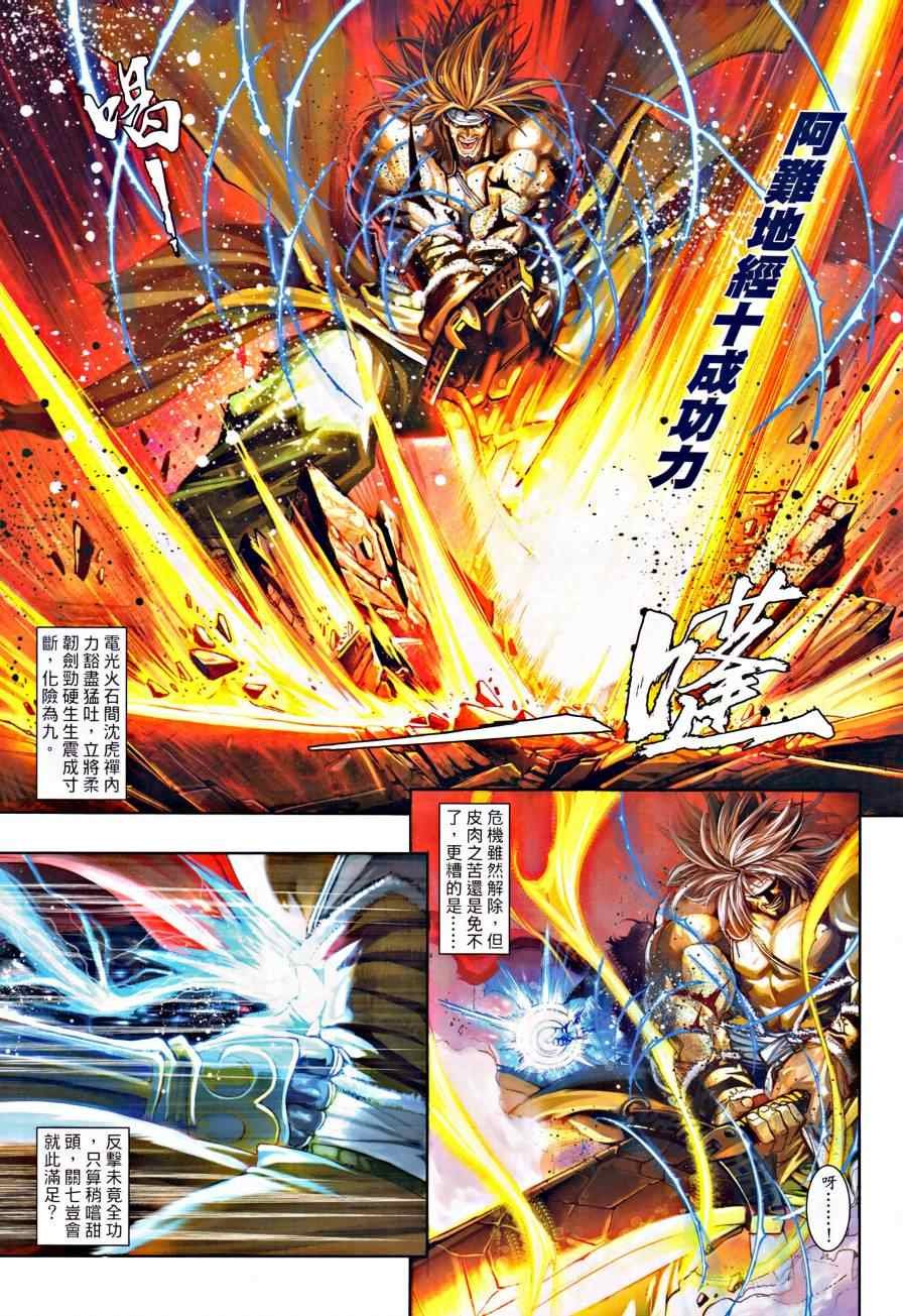 第21话