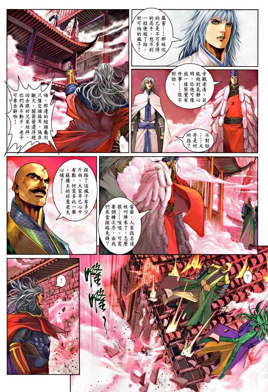第21话