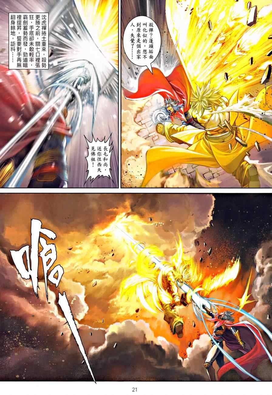 第21话