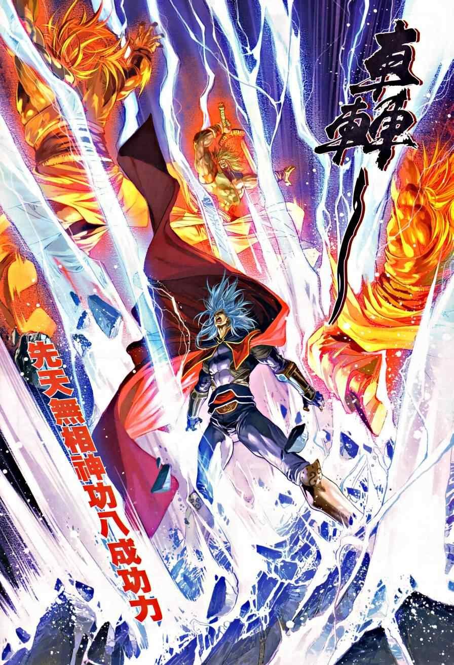 第21话