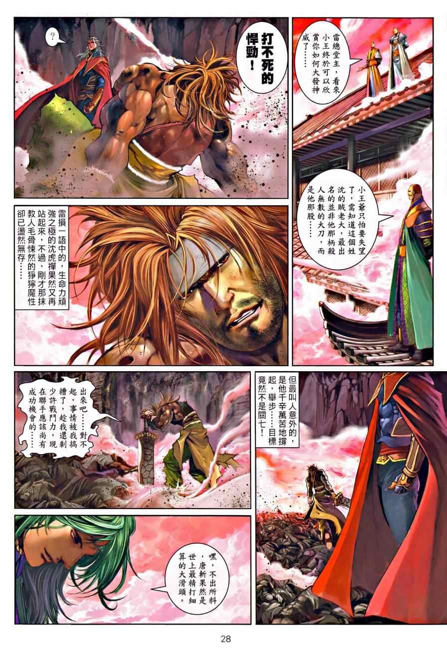 第21话
