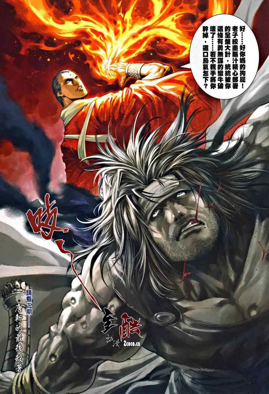 第21话