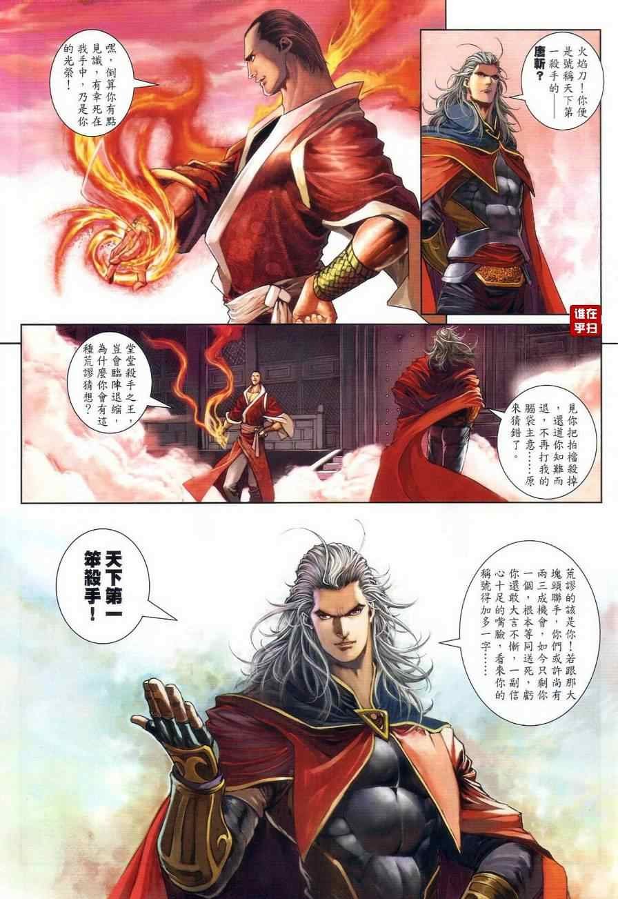 第22话