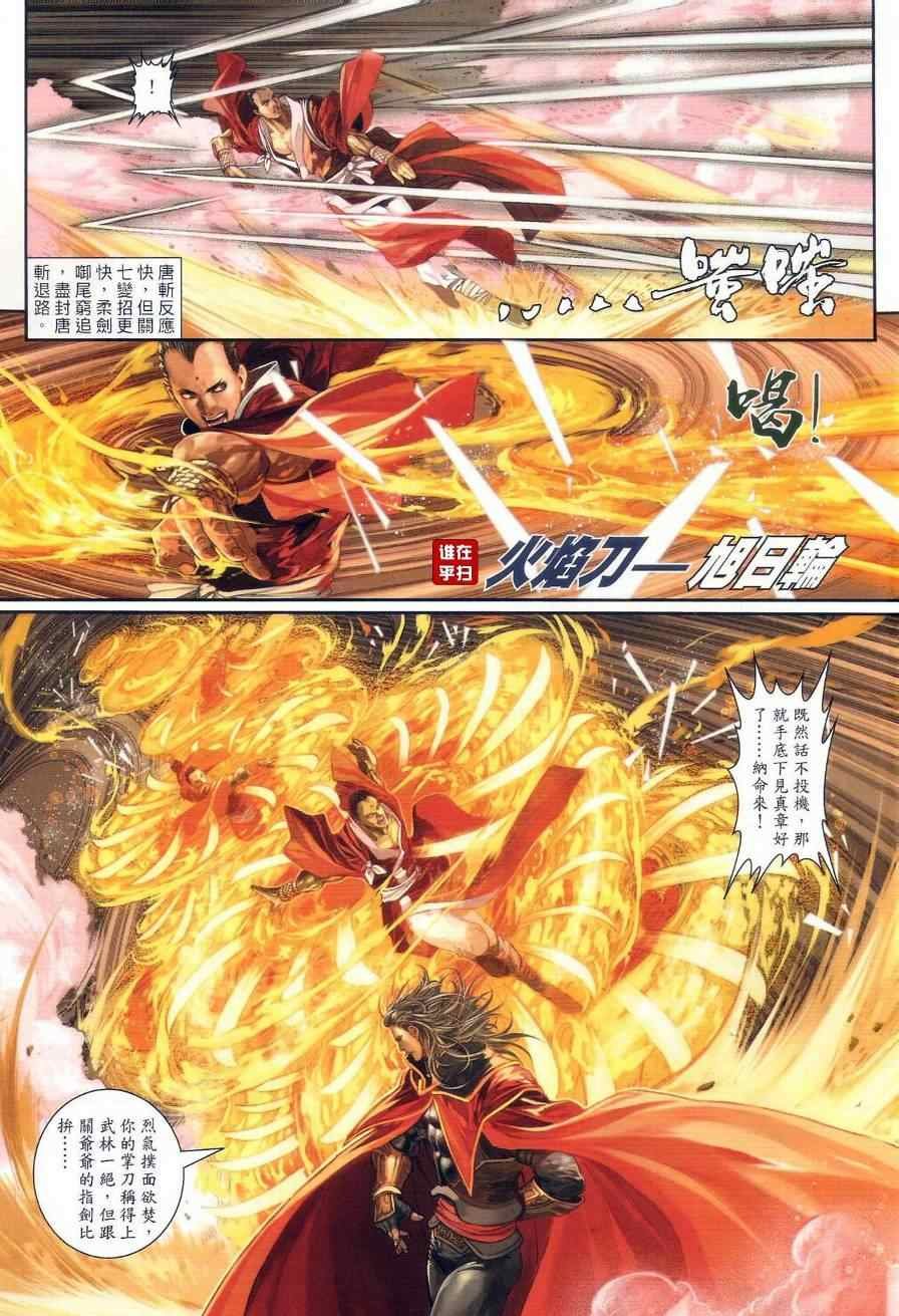 第22话