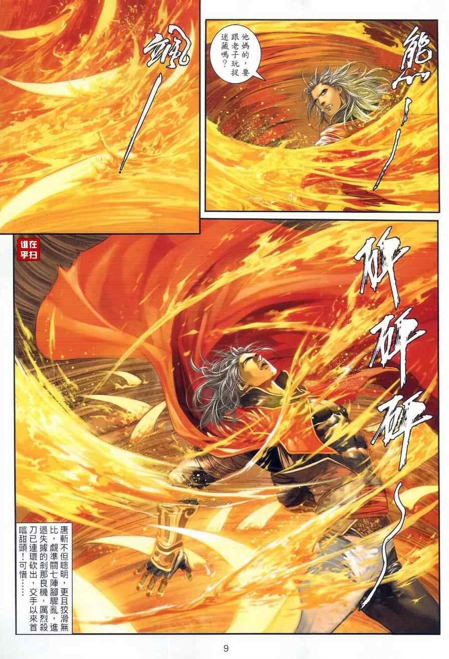 第22话