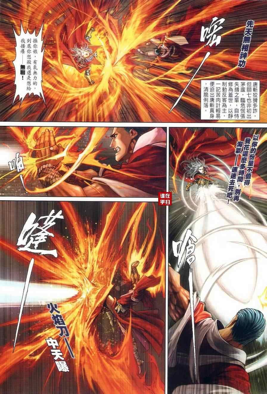 第22话