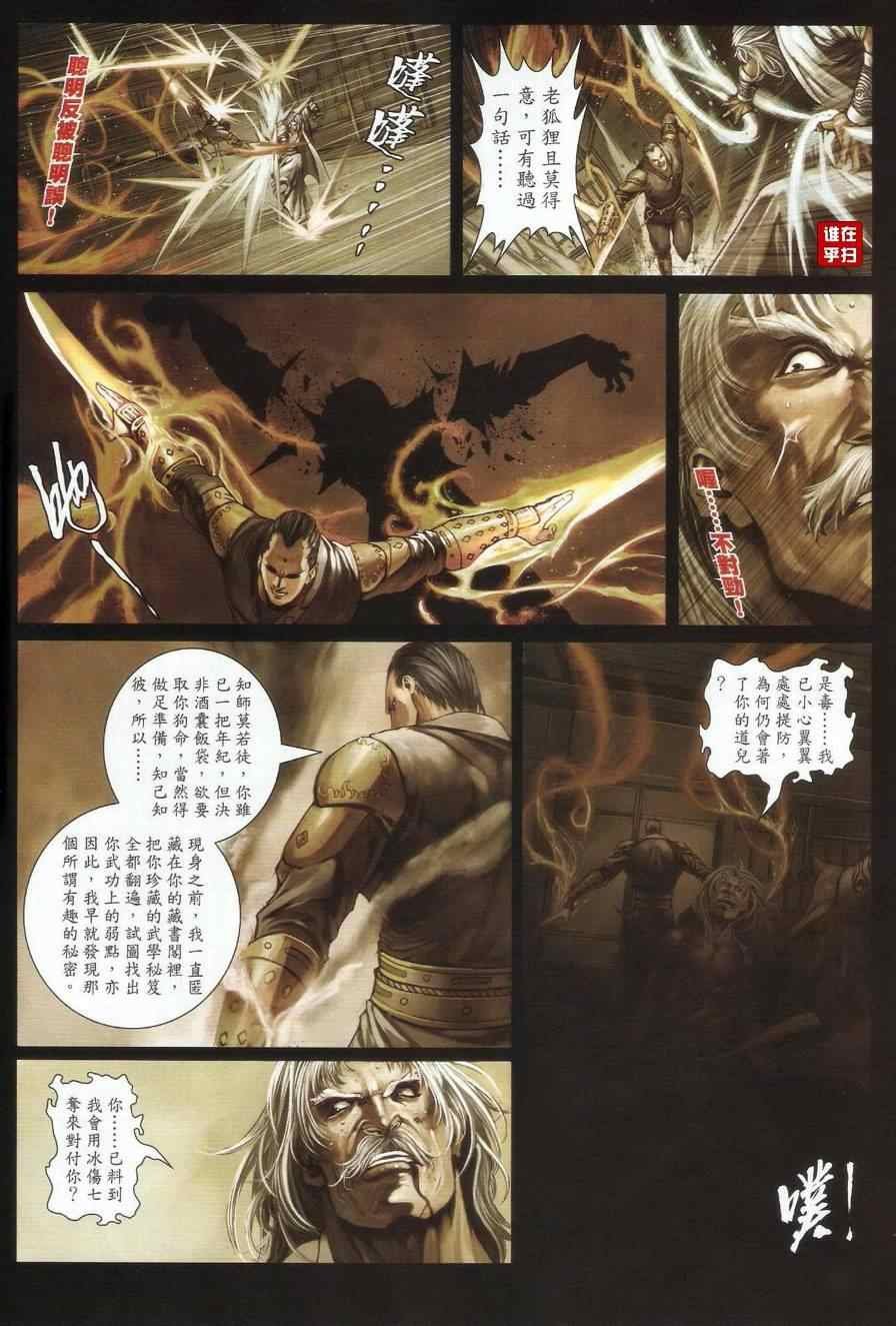 第22话