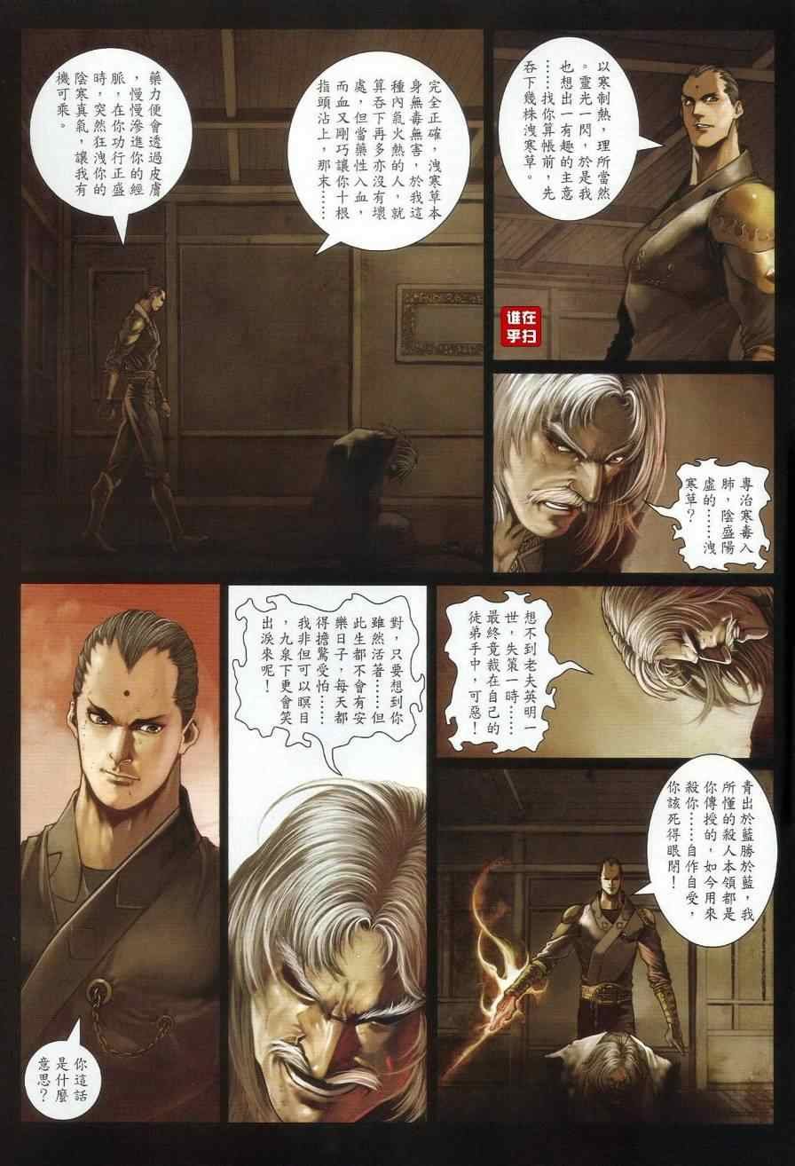 第22话