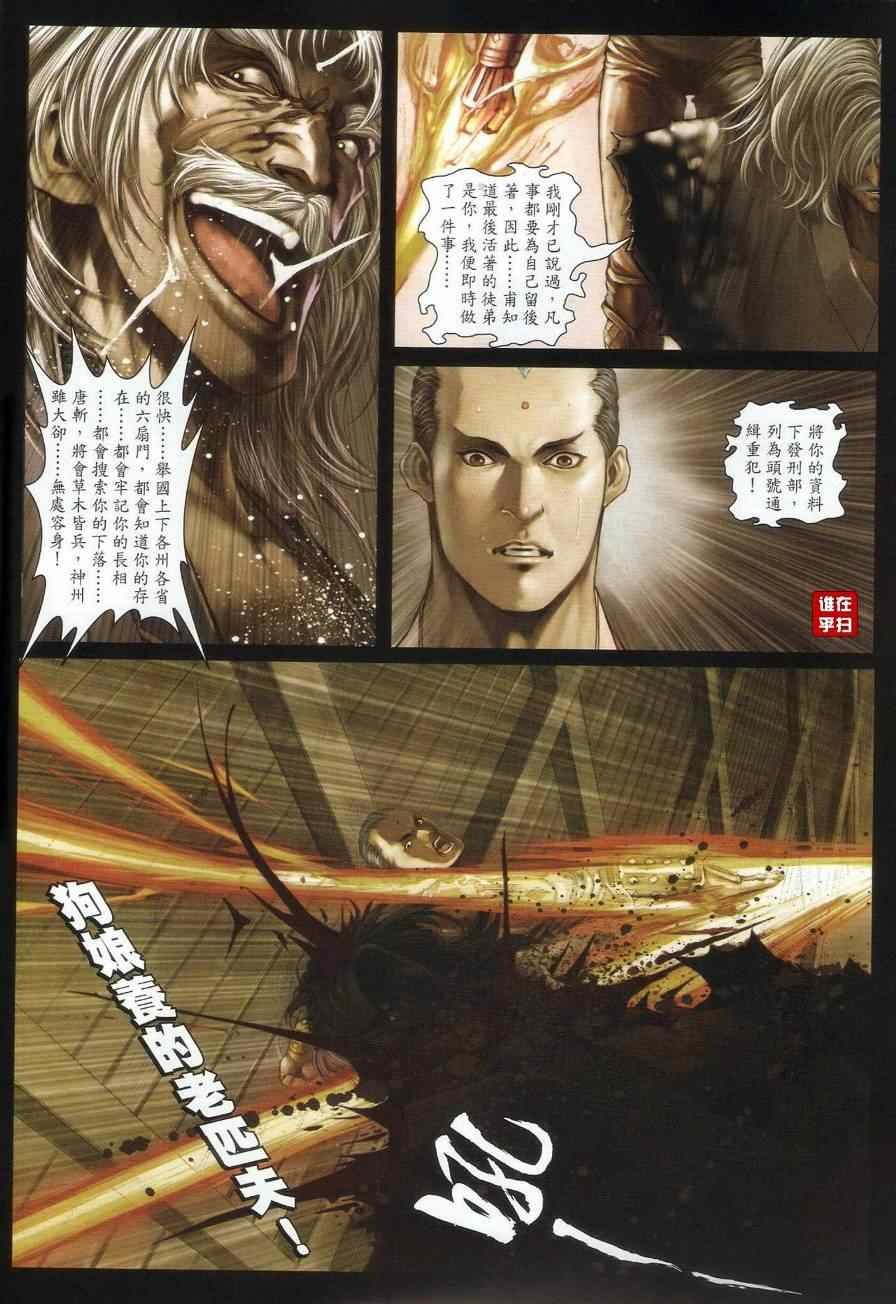 第22话