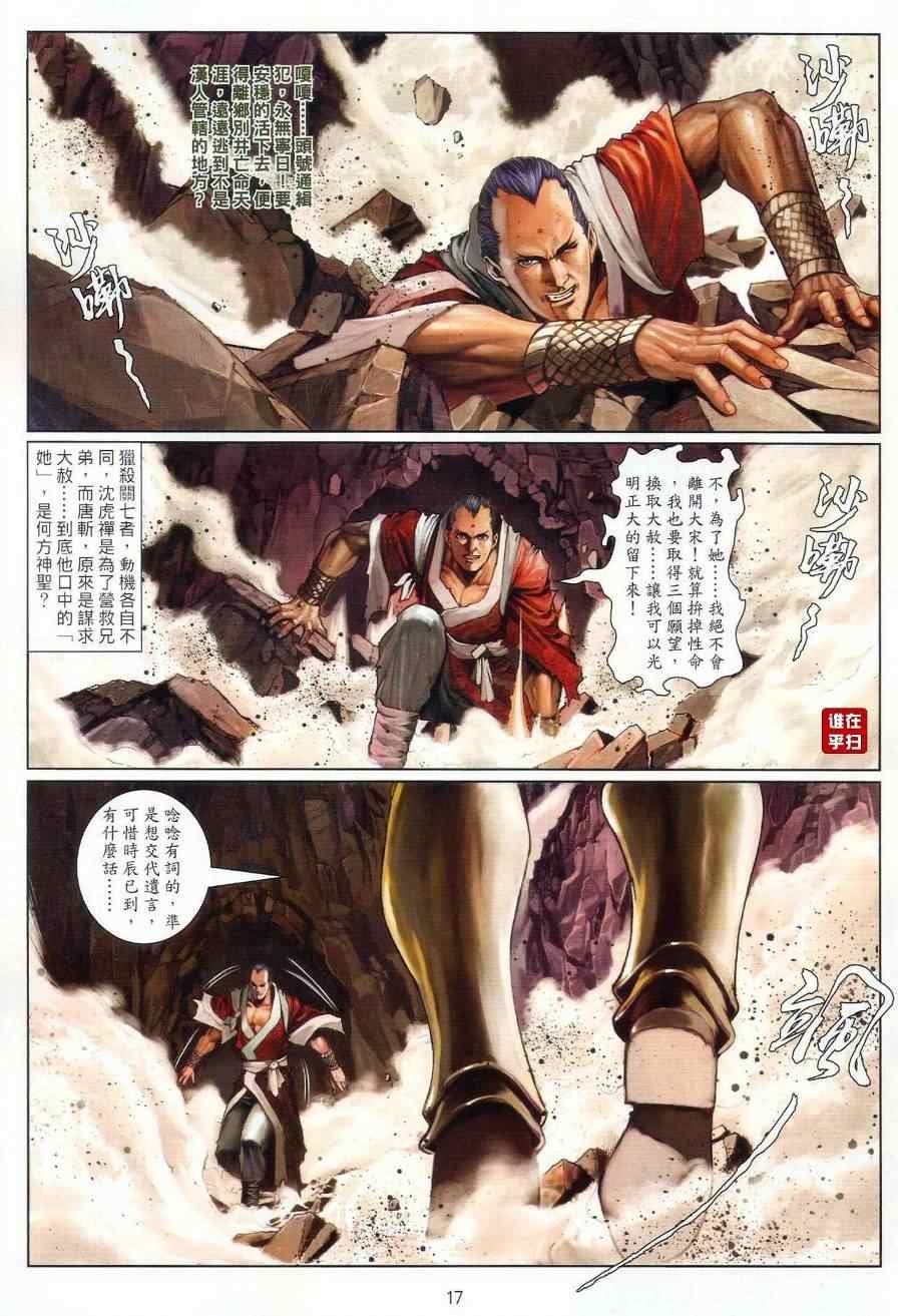 第22话