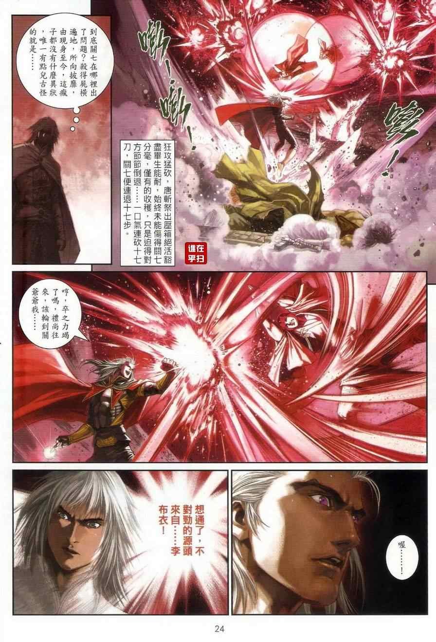 第22话