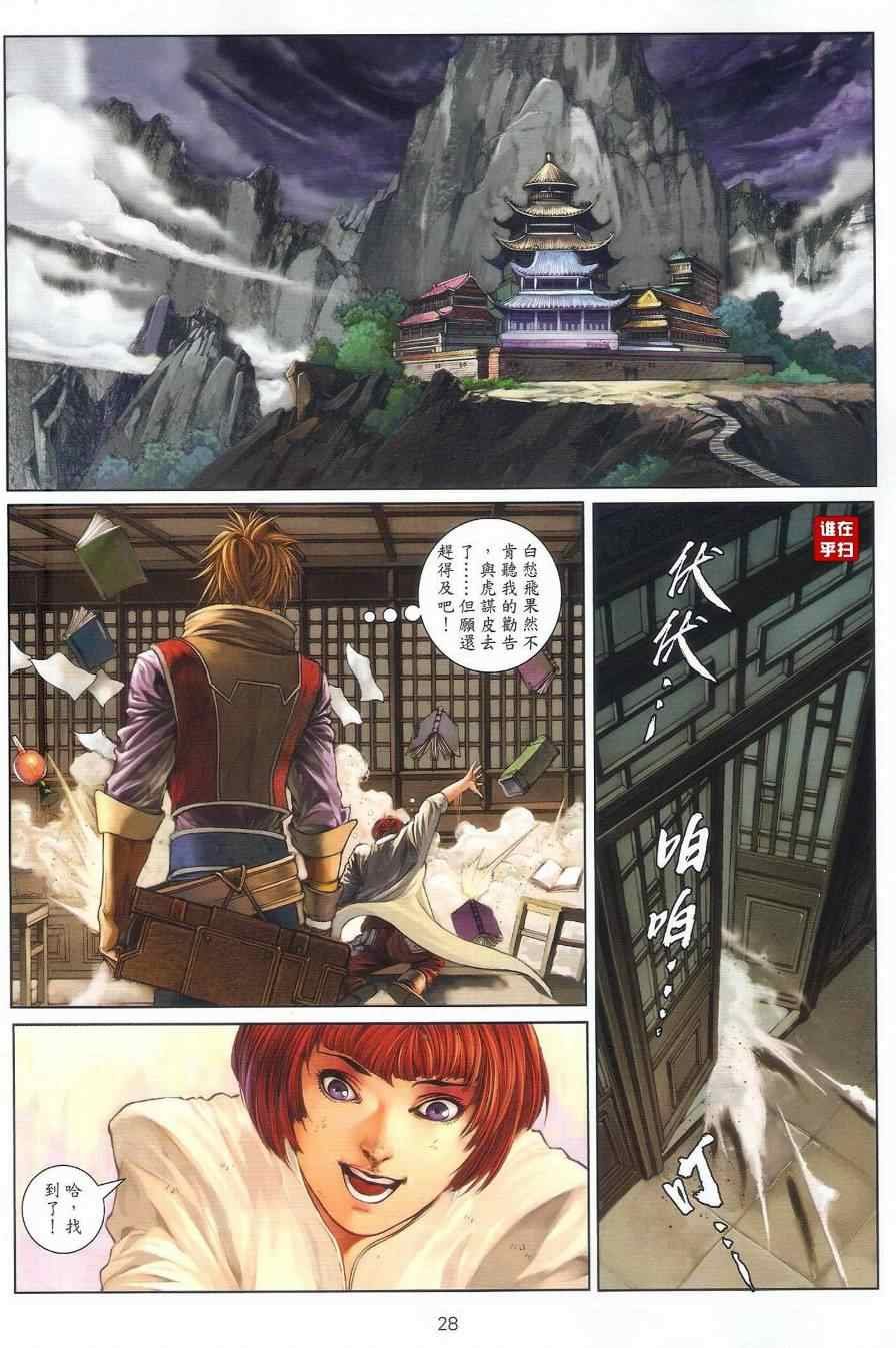 第22话