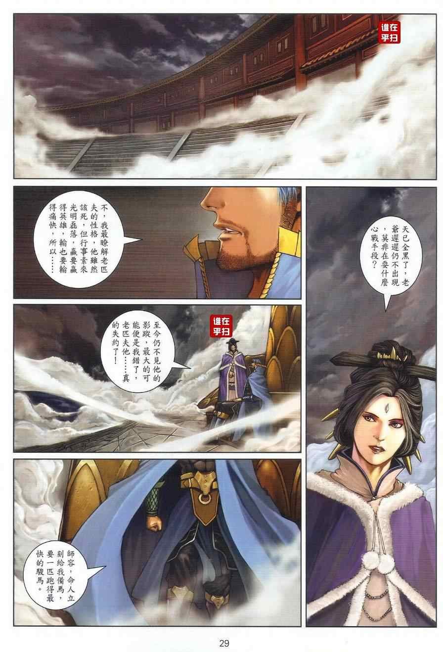 第22话