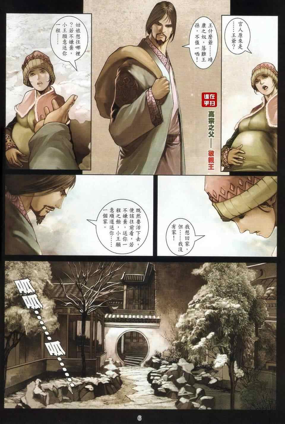 第23话
