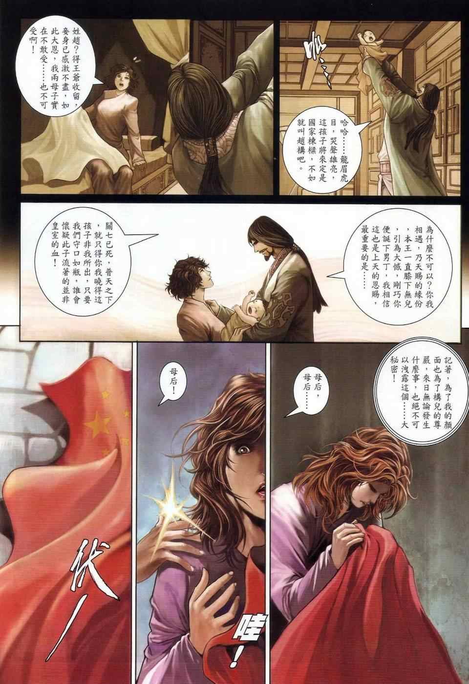 第23话